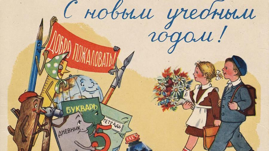 Регионально-промышленная компания поздравляет с прекрасным праздником 1 сентября
