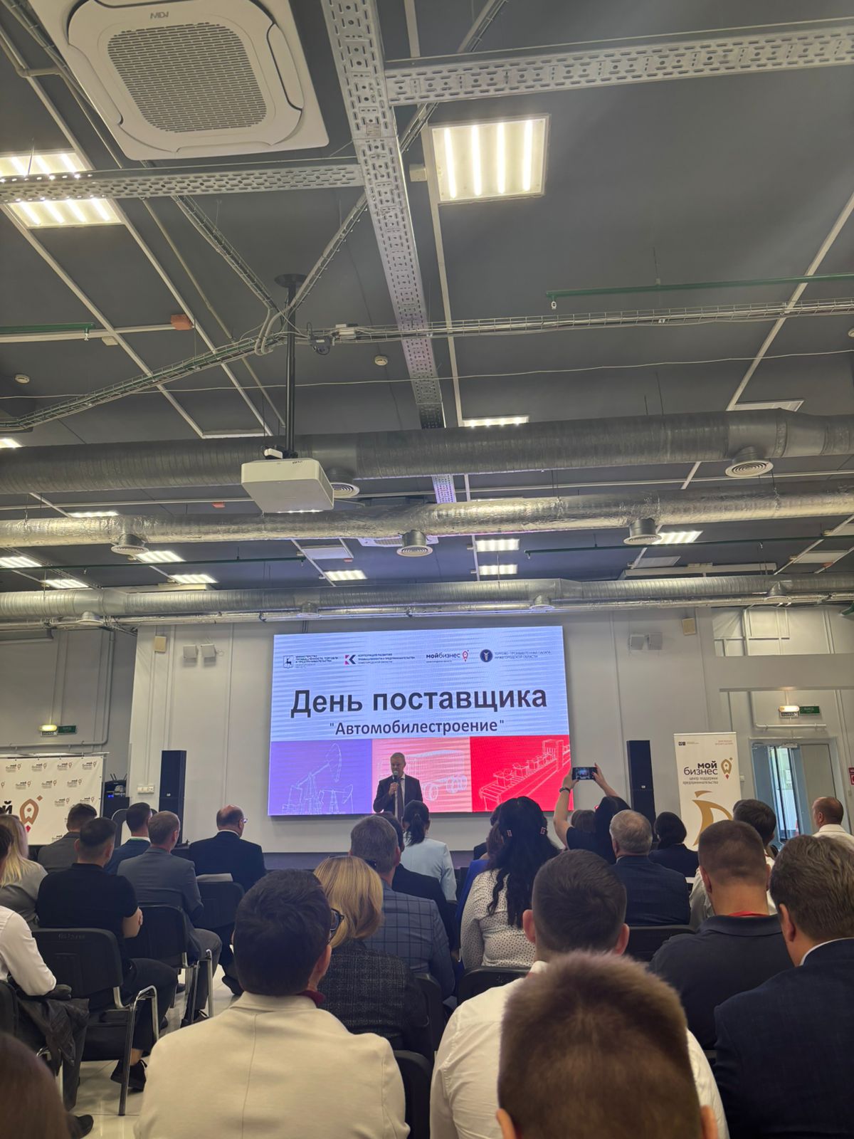 День поставщика: автомобилестроение